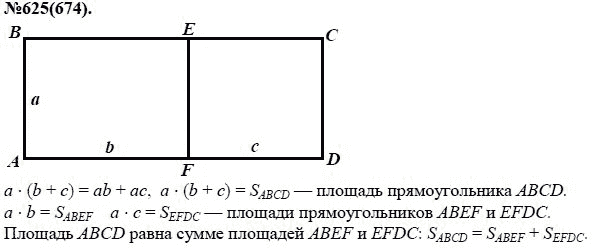 Ответ к задаче № 625 (674) - Ю.Н. Макарычев, Н.Г. Миндюк, К.И. Нешков, С.Б. Суворова, гдз по алгебре 7 класс